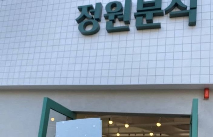 분식집 이미지