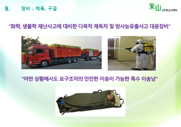 성원이앤씨 이미지
