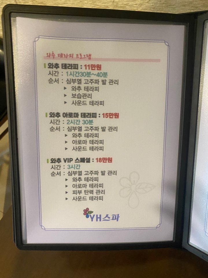 스파아로마 이미지
