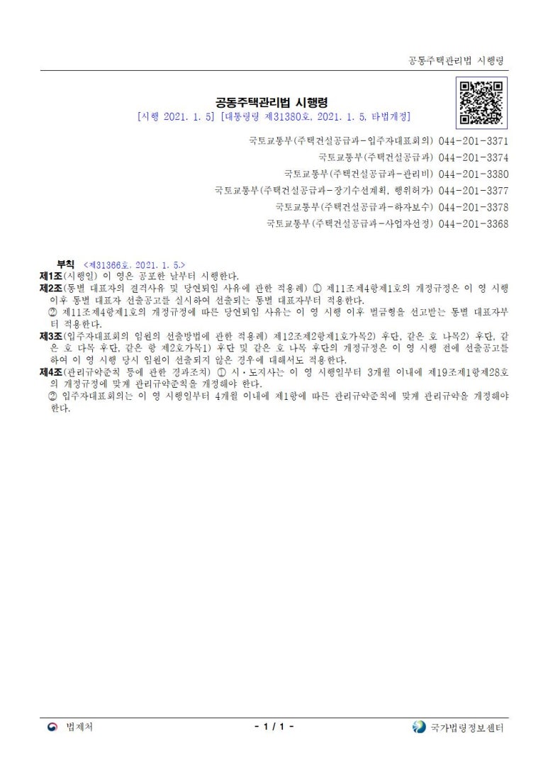선진24행정사사무소 이미지