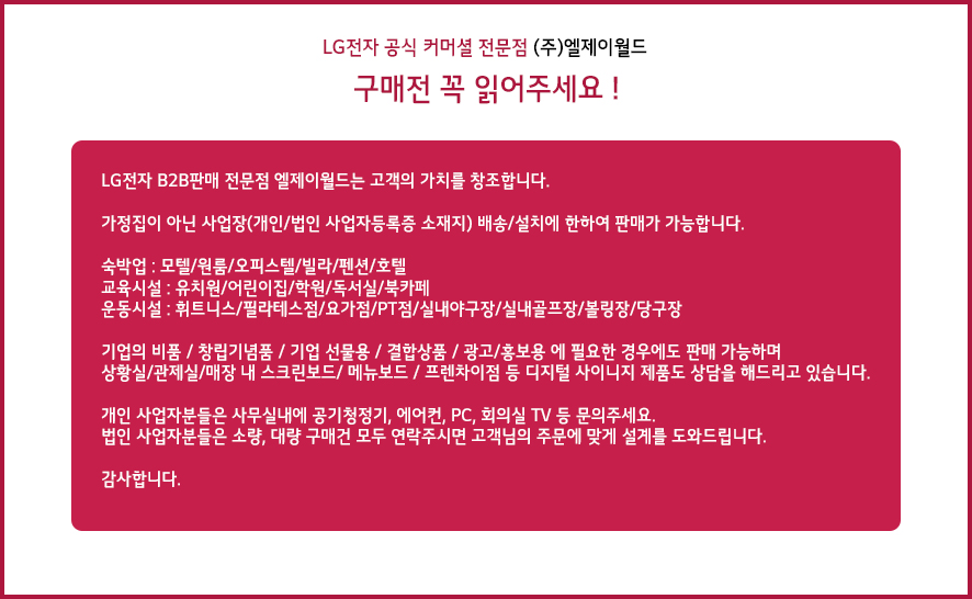 주식회사 엘제이월드 이미지