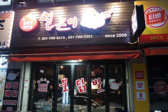 빨간모자얼큰이 이미지
