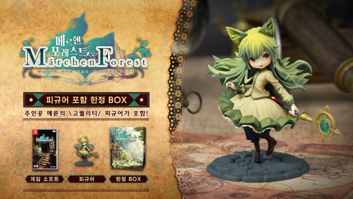 메르헨A 이미지