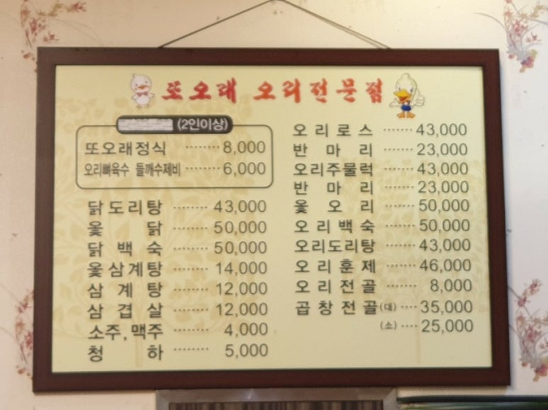 또오래오리 이미지