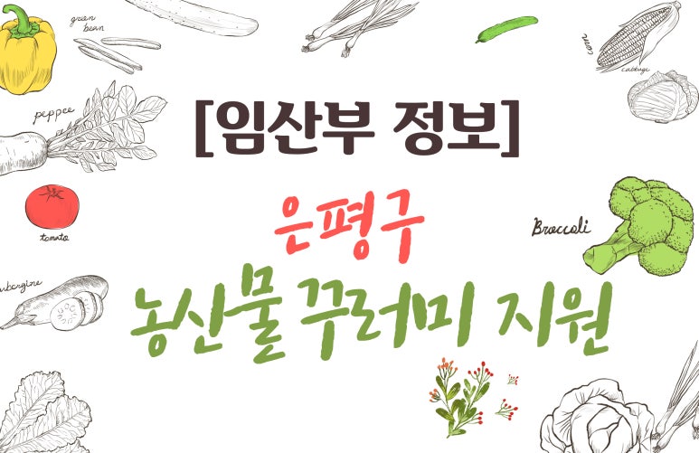 은혜농산물 이미지