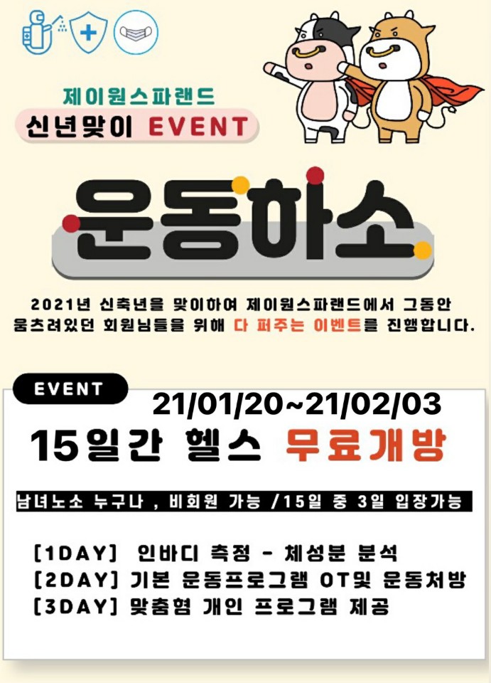 제이원이벤트 이미지