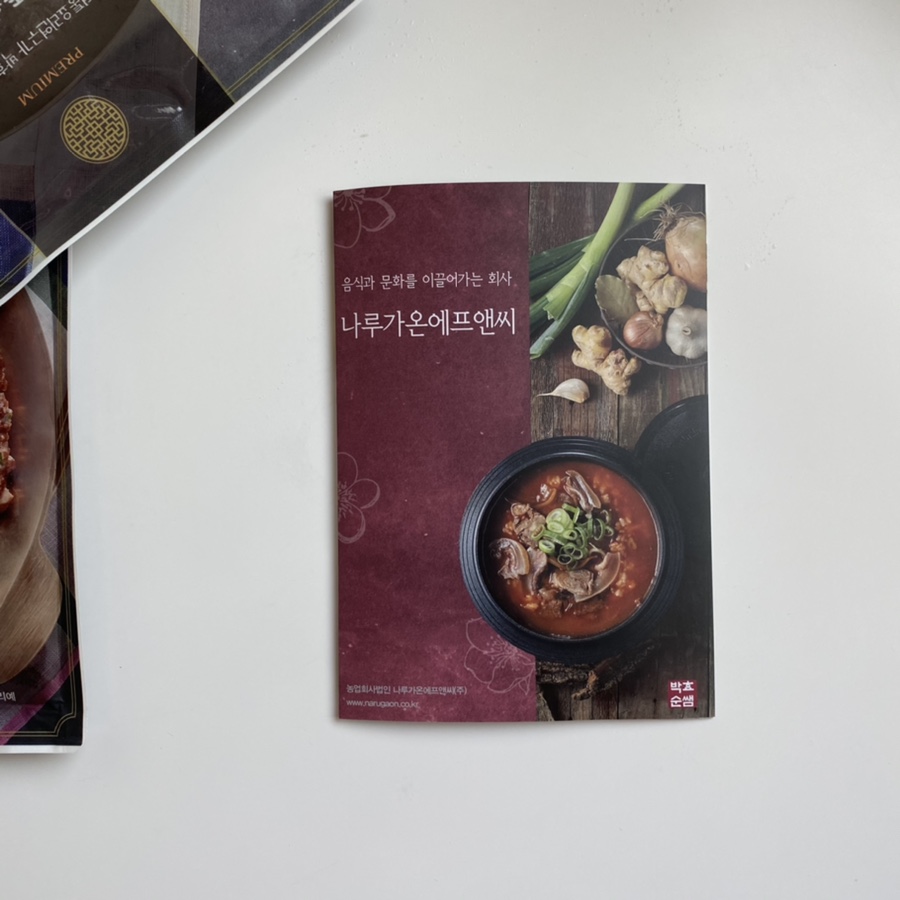 가온에프엔씨 이미지