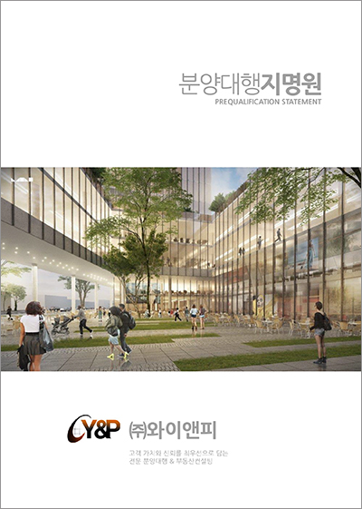 와이앤피 이미지