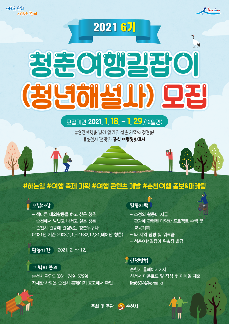 여행길잡이 이미지