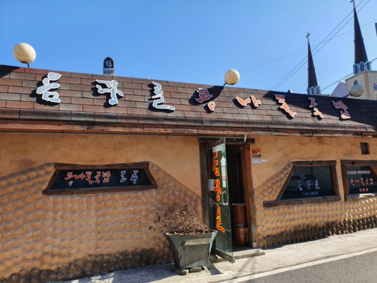 옴팡골콩나물국밥 이미지