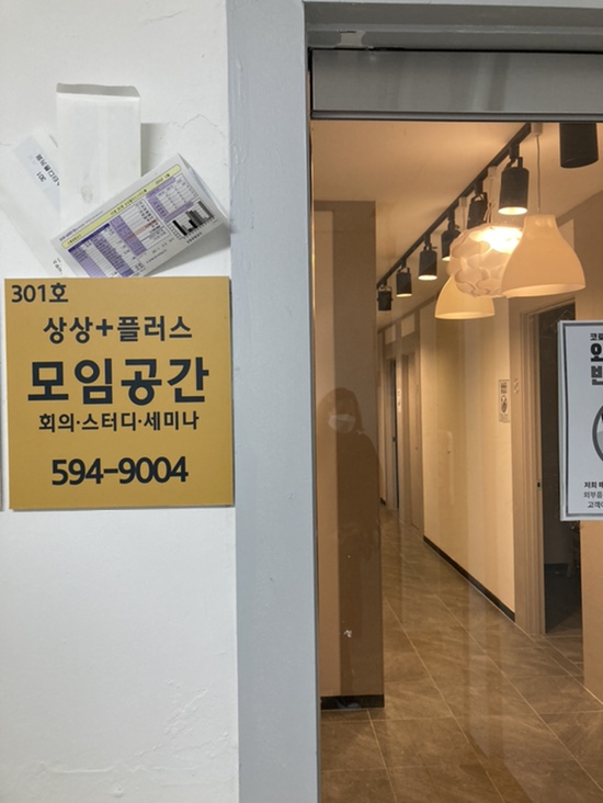 상상플러스스터디카페 이미지
