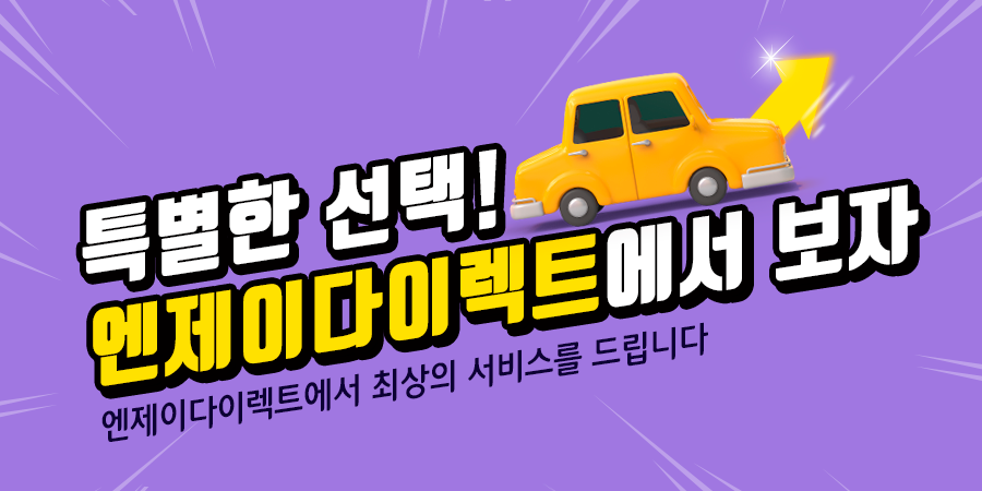 엔제이다이렉트 이미지
