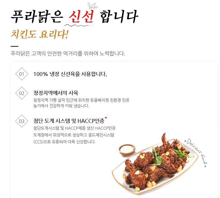 푸라닭분당서 이미지