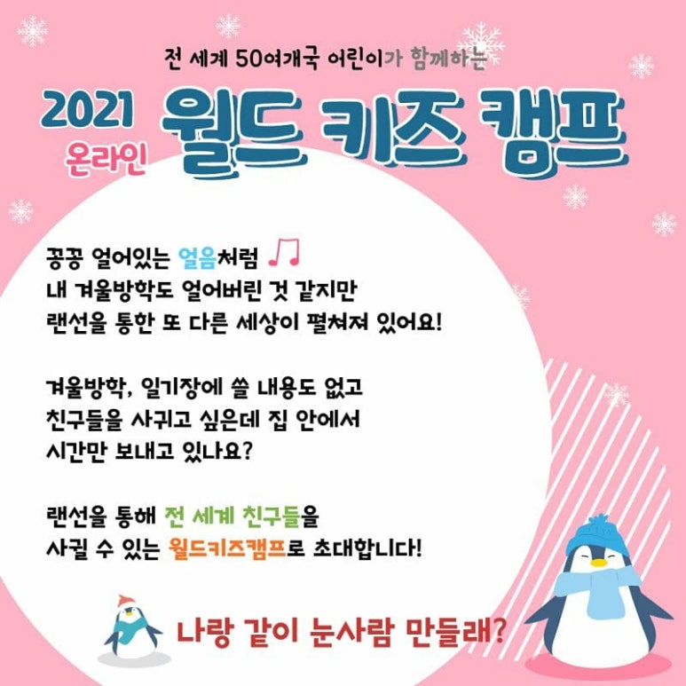 키즈월드팡팡 이미지