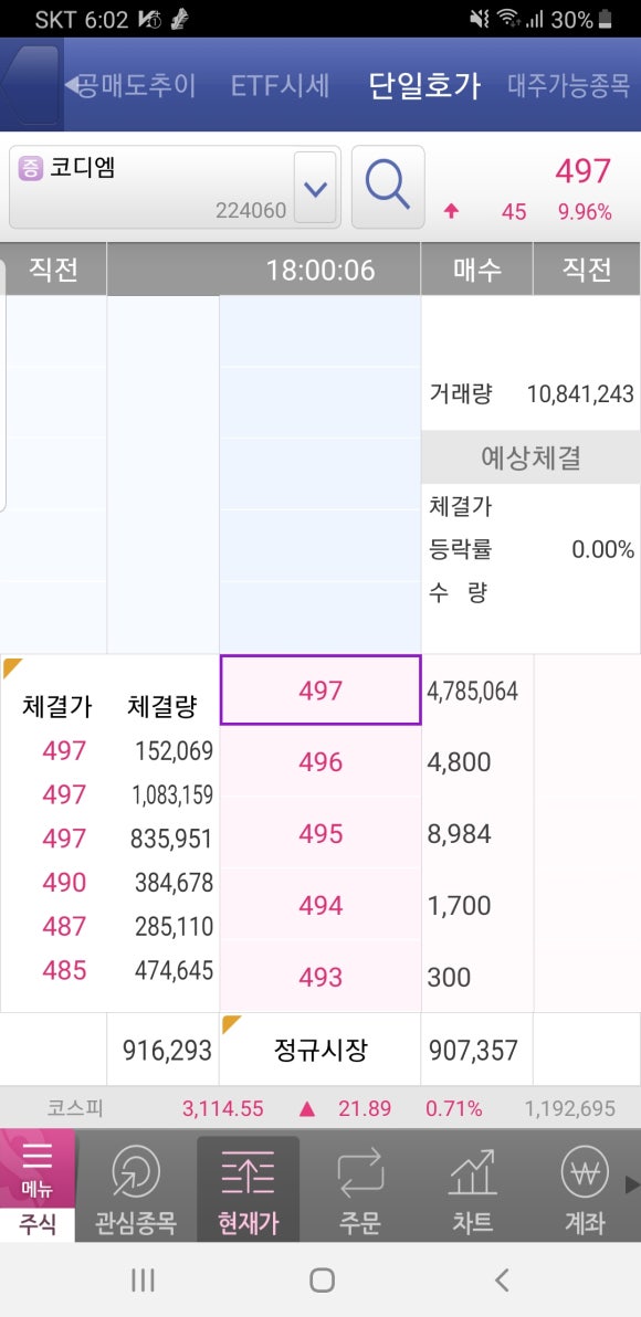 구영테크 이미지