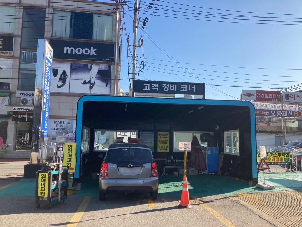 자동차검사소고객정비코너 이미지