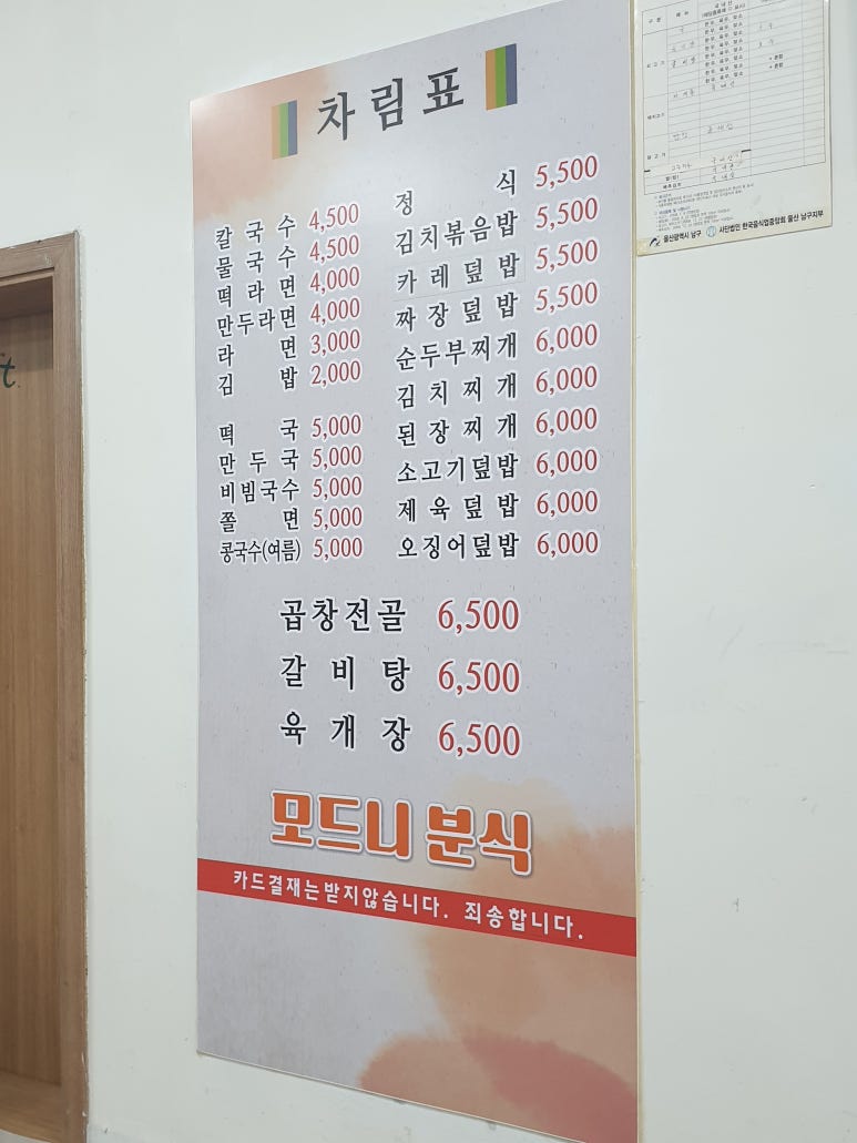 모드니분식 이미지