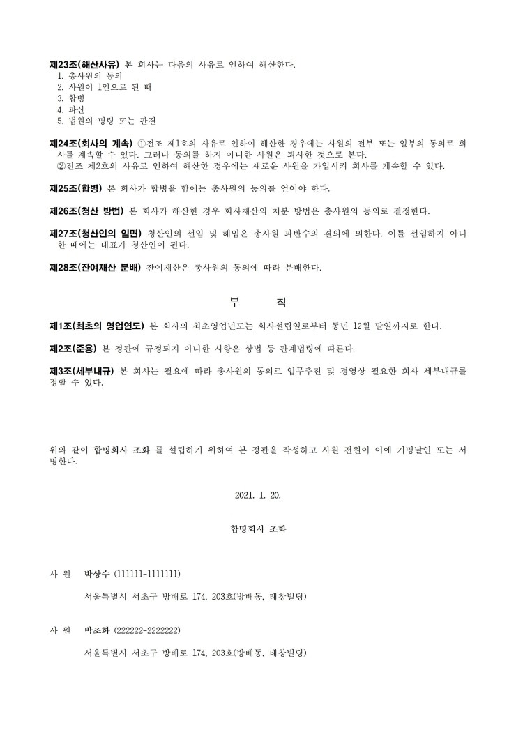 박상수법무사사무소 이미지