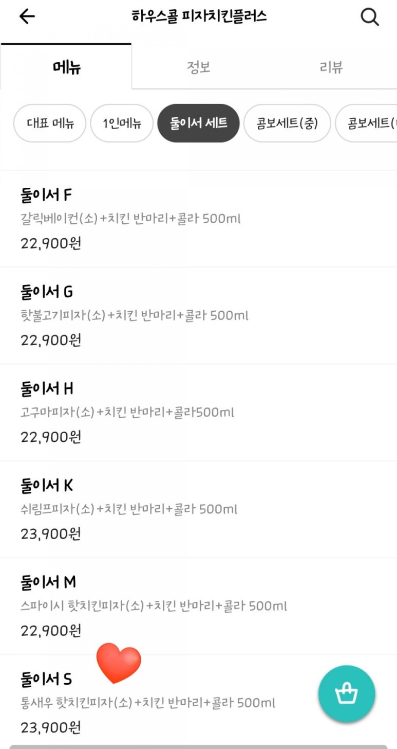 하우스콜 이미지