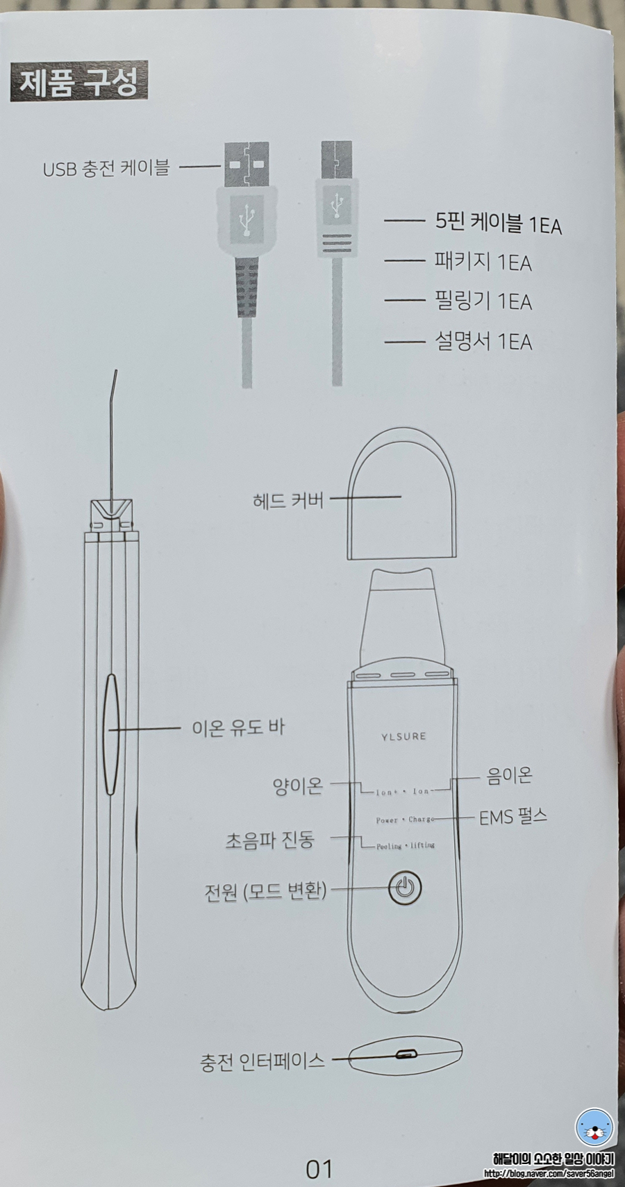 와이엘화장품 이미지