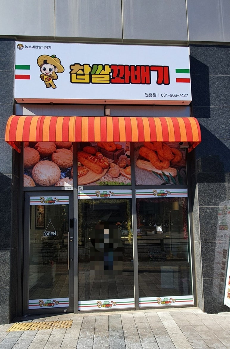 농부네찹쌀이야기 이미지