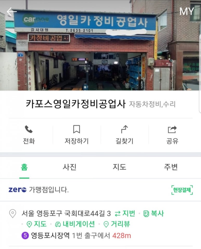 영일카센타 이미지