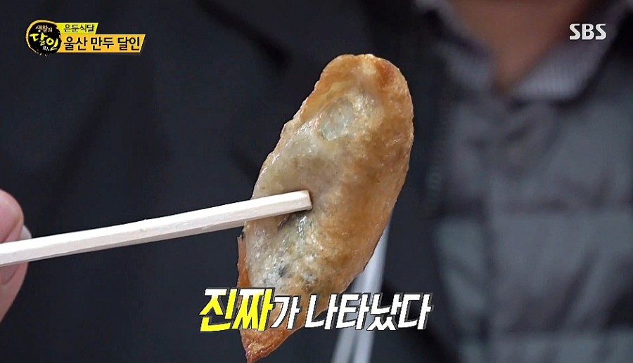 산둥만두 이미지