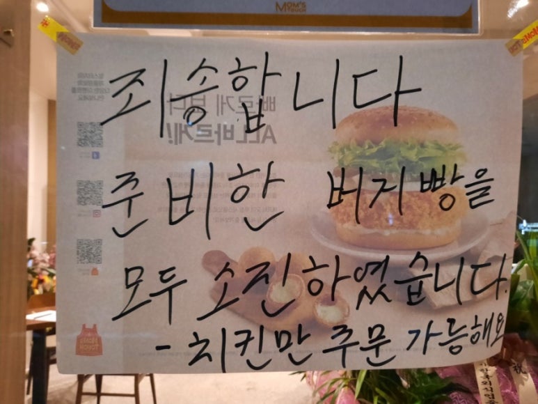맘스터치 임실점 이미지