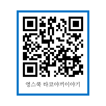 영스쿡 이미지