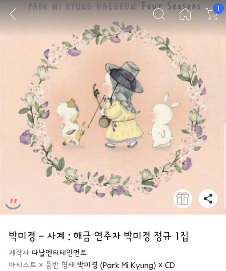 정다운국악 이미지