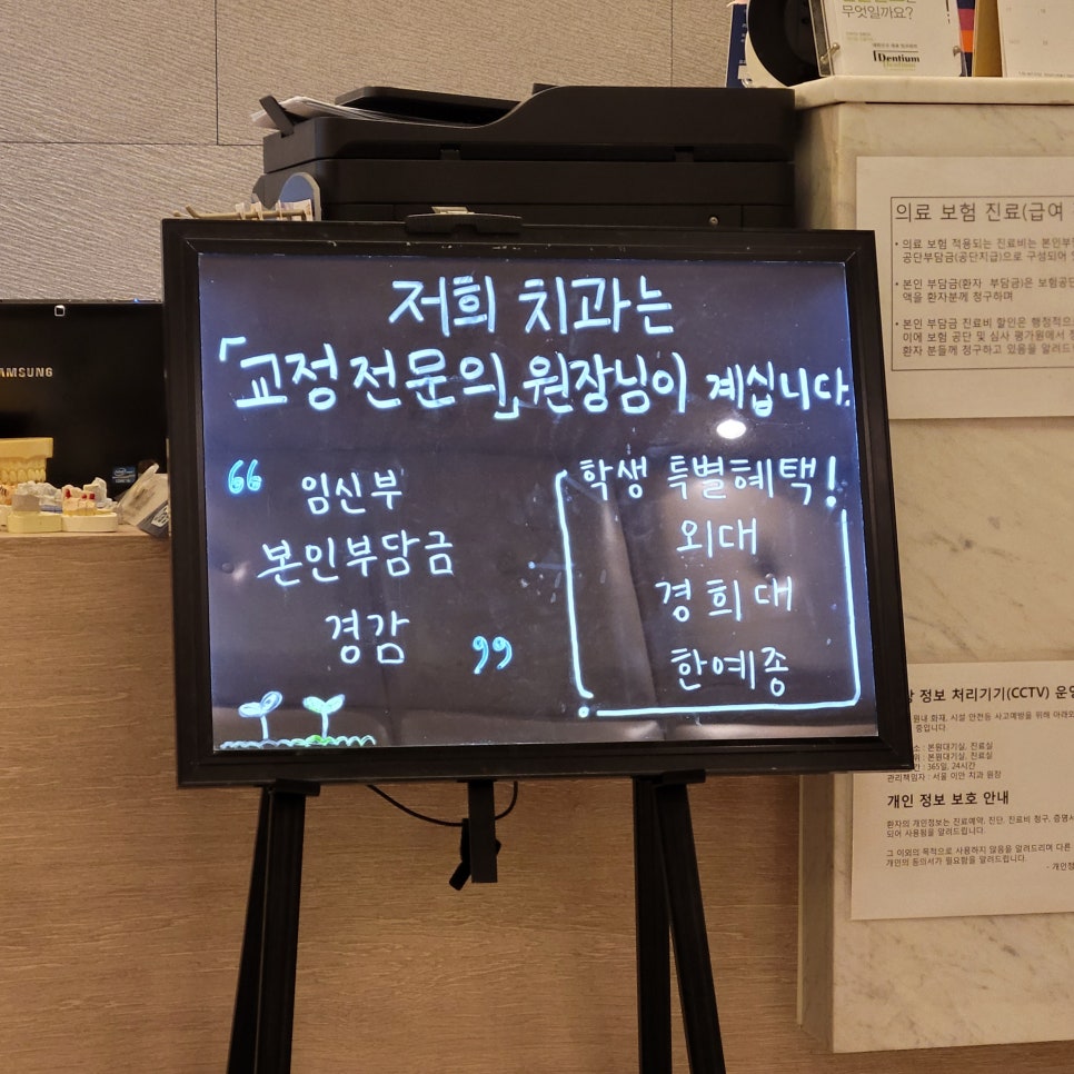 이안치과의원 이미지