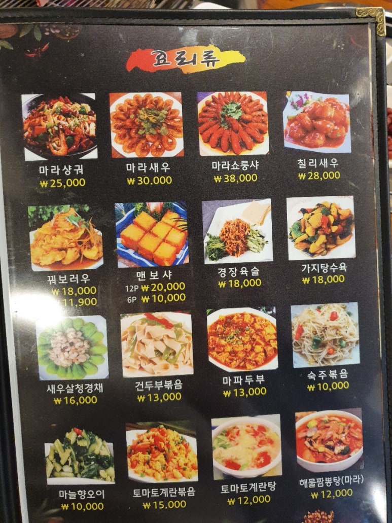 초원양꼬치 이미지