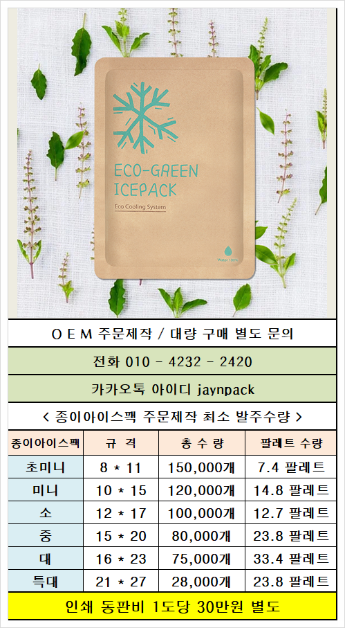 아이스랑문구랑 이미지