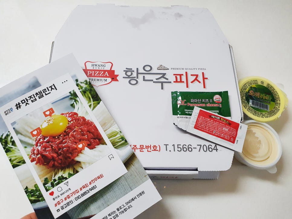 가득피자 이미지