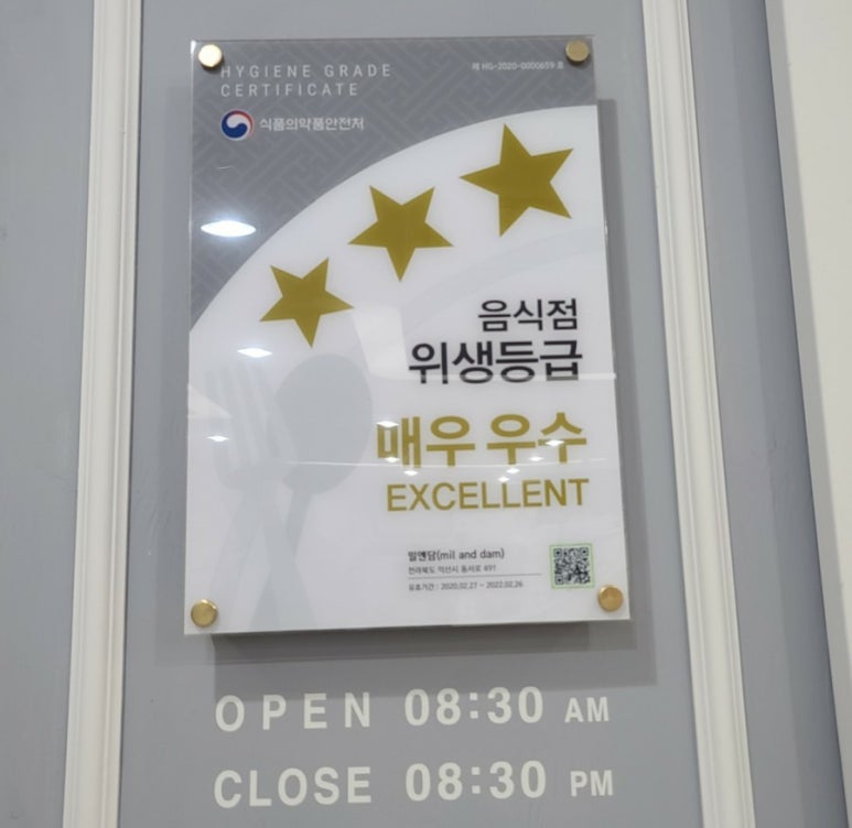 밀앤담 이미지