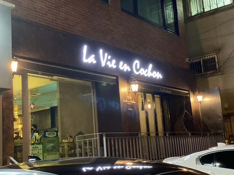 라비앙꼬숑 이미지