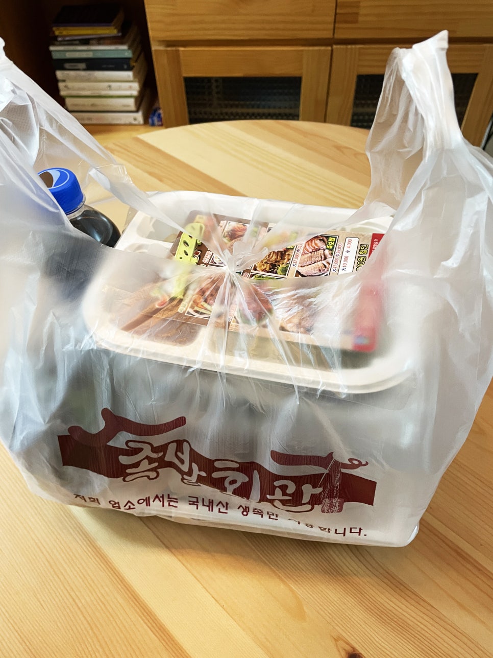 족발먹는날 이미지