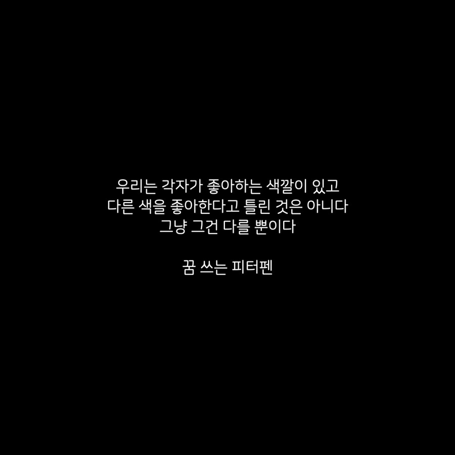 피터펜 이미지