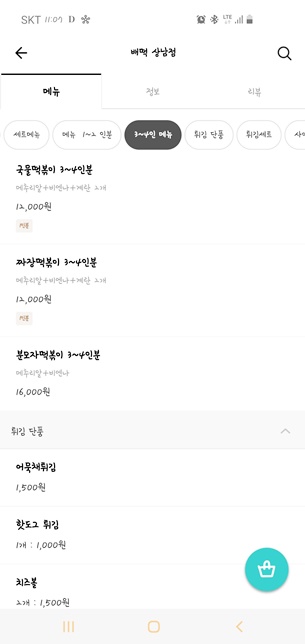 배떡 상남점 이미지