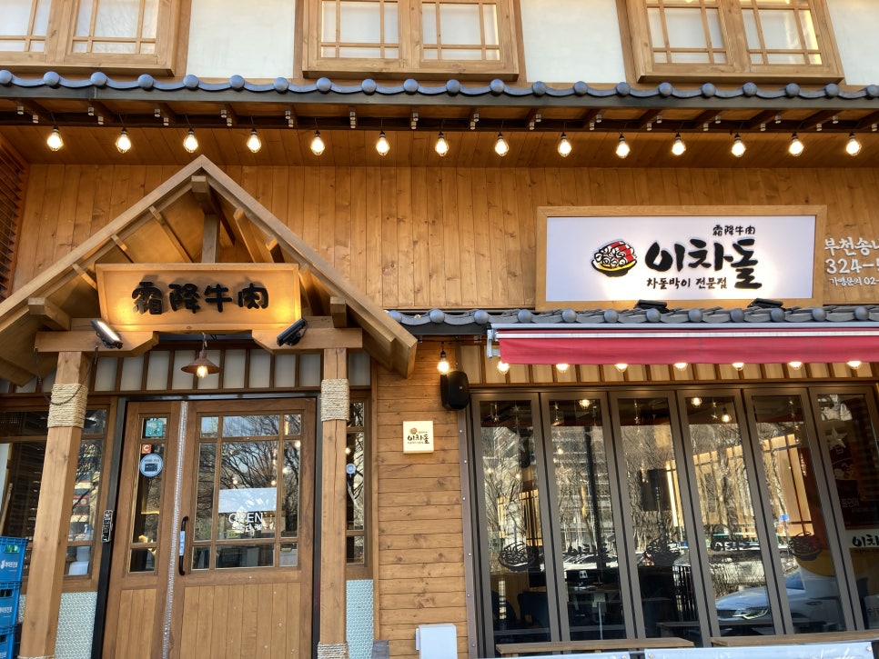 이차돌 이미지