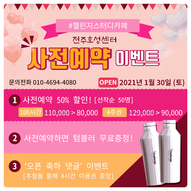 호성스터디카페 이미지