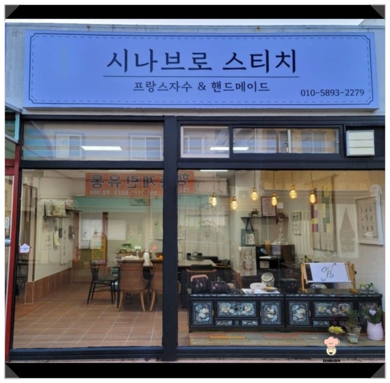 시나브로스티치 이미지