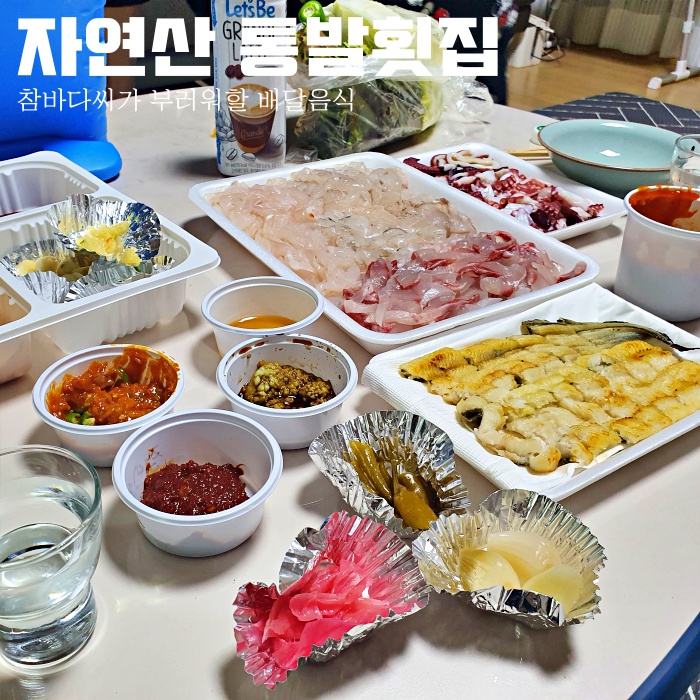 통발횟집 이미지