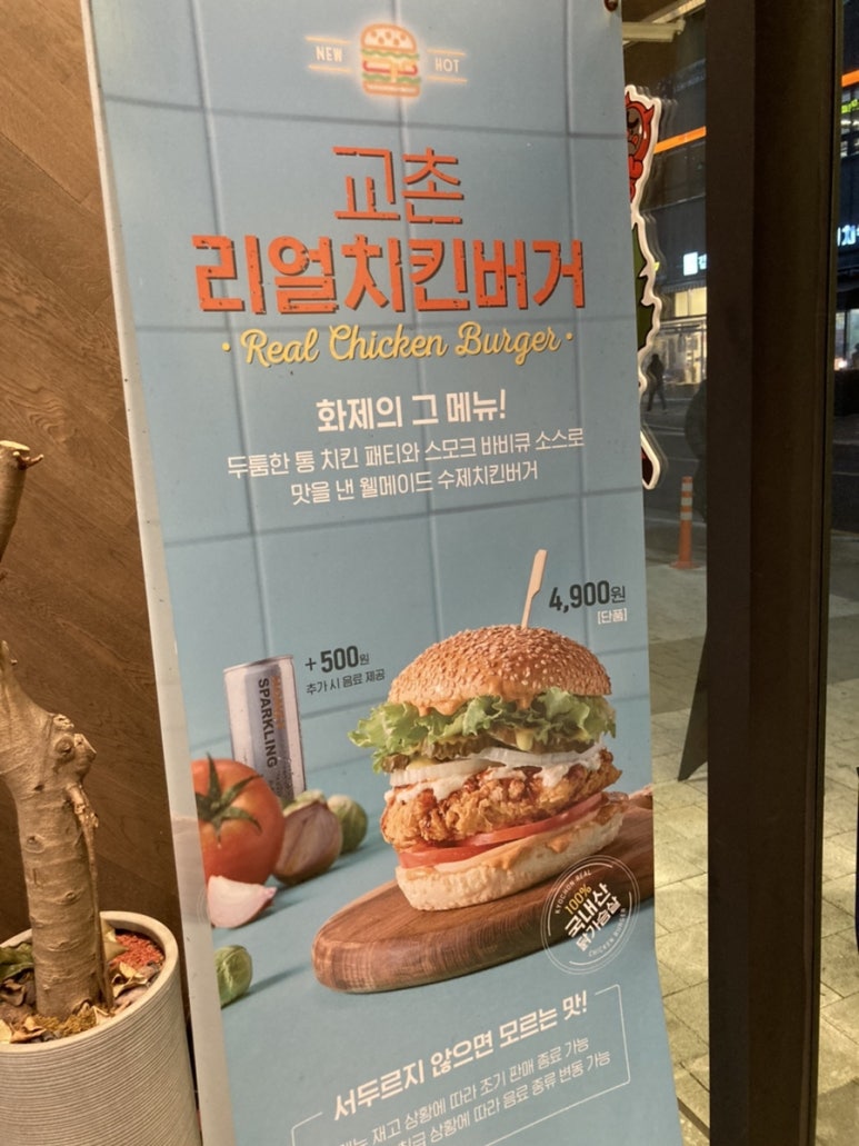 교촌치킨마곡역점 이미지