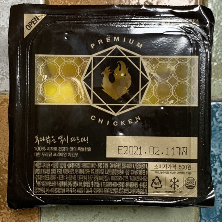 푸라닭구리 이미지