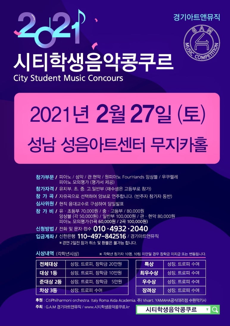 인천모차르트음악학원 이미지