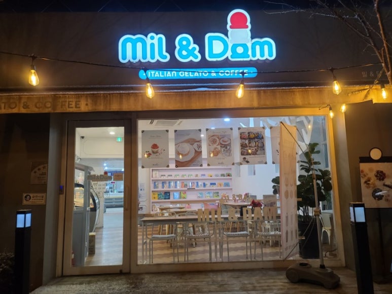 밀앤담 이미지