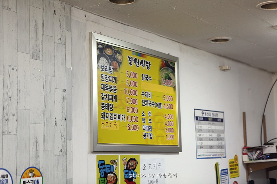 장원식육점 이미지