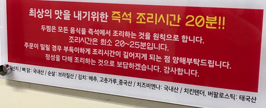 두마리찜닭두찜창원 이미지