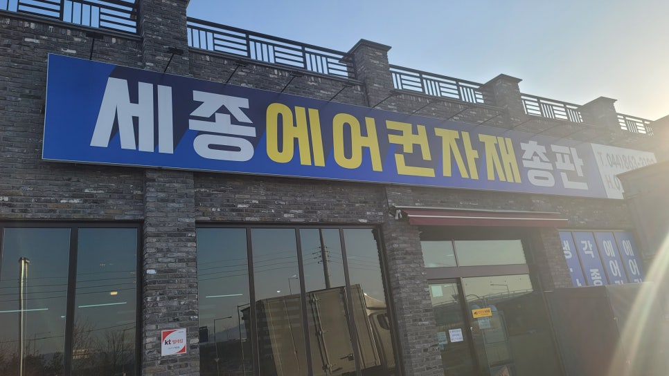 에어컨 자재 총판 이미지